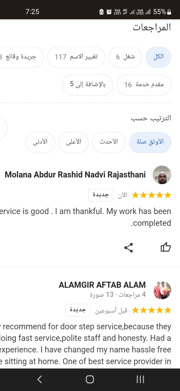 Yourdoorstep Review  molana abdul
